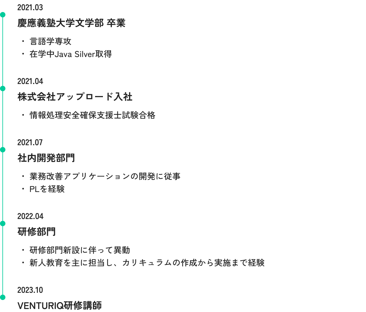 講師紹介